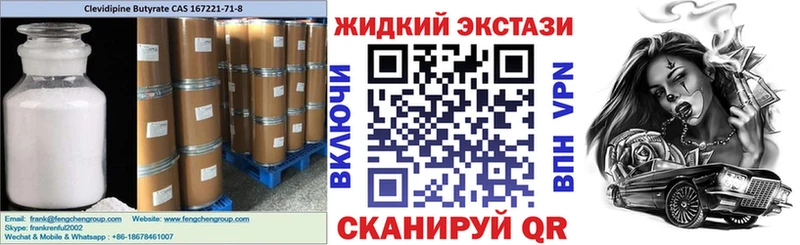 Бутират жидкий экстази  Усть-Кут 