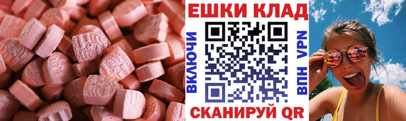где найти   Усть-Кут  Ecstasy MDMA 