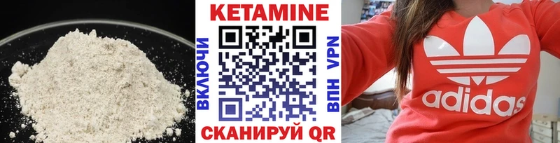КЕТАМИН VHQ  Усть-Кут 